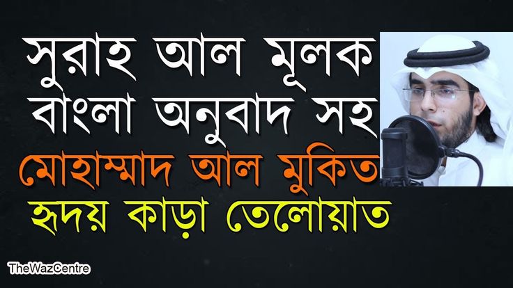 quran majeed with bangla translation quran majeed with bangla translation