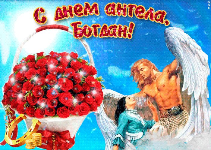 Открытка на именины дениса, картинки молчать