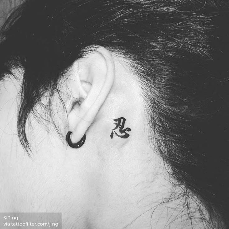 Chinese letter tattoo behind the left ear. Chinese