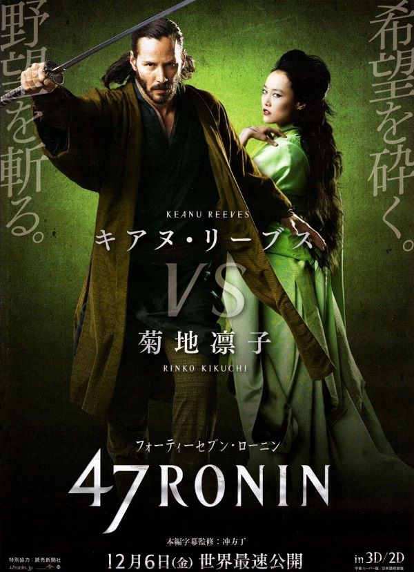 Pin On Os 47 Ronins 47 Ronin