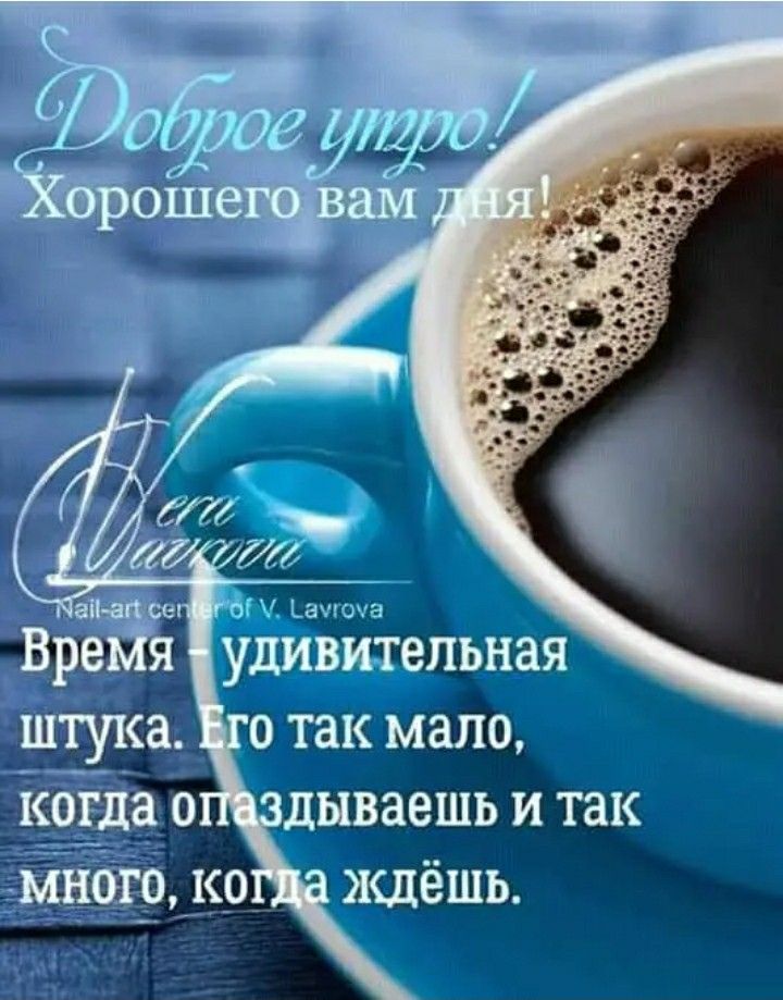 картинки про доброе утро любимых с цитатами экспозиция шире