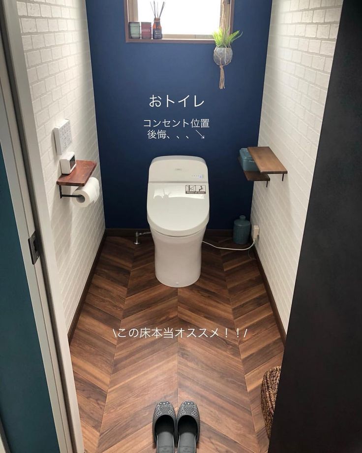 miiiさんはInstagramを利用しています「おトイレさんw〜🚽 ヘリンボーンの床お気に入り！ 土足OKの