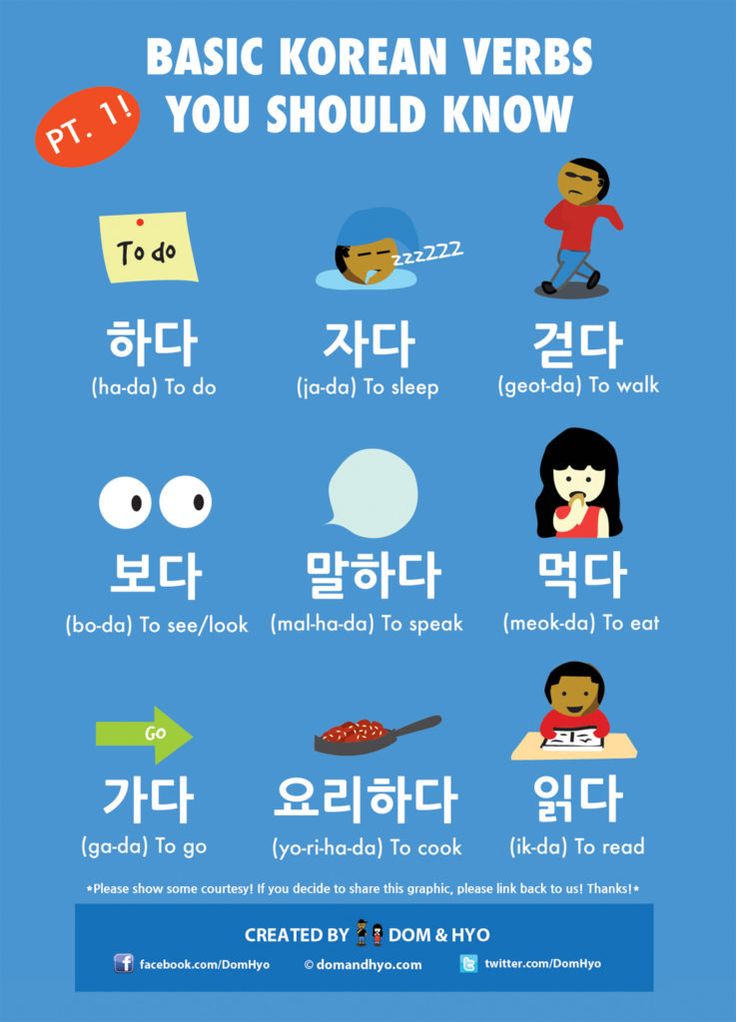 Speak to a korean