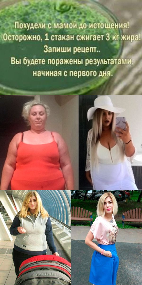 диета советы похудевших бред, по-моему ну