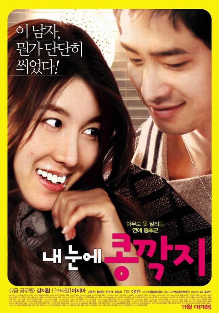 Into The Fire Korean Movie Watch Online Into The Fire Korean Movie Watch Online