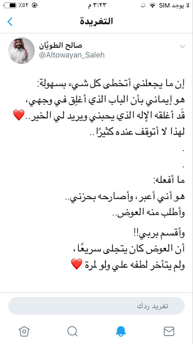 Pin By Samyah On تغريدات جميلة Quran Quotes Love Quran Quotes Quotes
