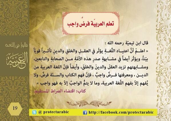 Pin By Fatima Rostane On لغة الضاد لغتي Hadeeth Personalized Items Person