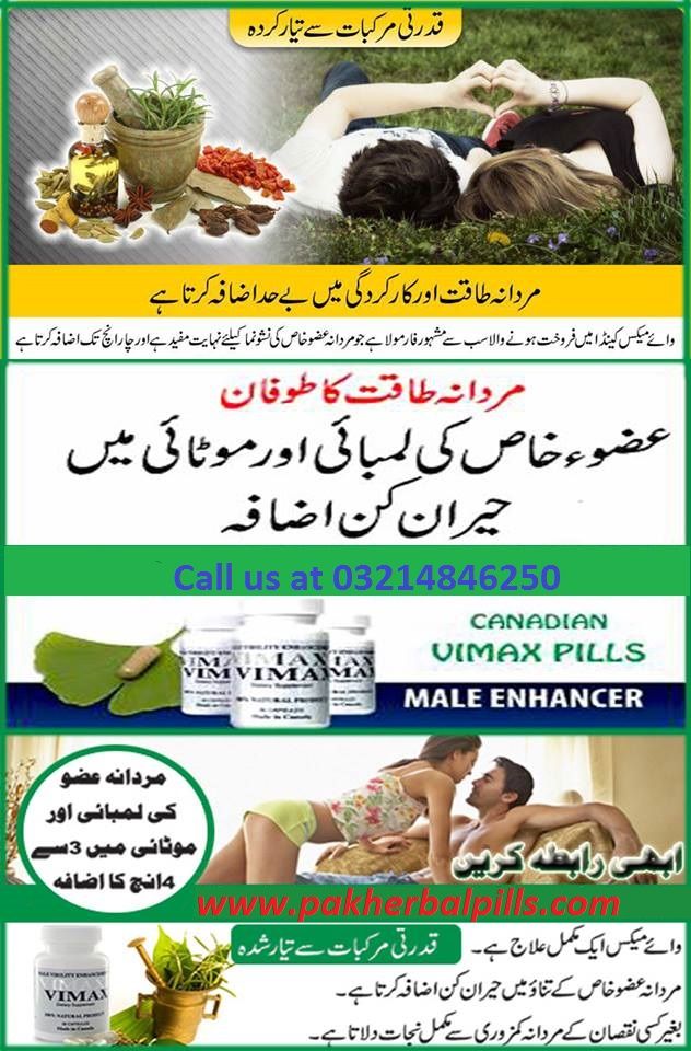 Vimax In Pakistan Vimax Pills In Pakistan Vimax Tablet In