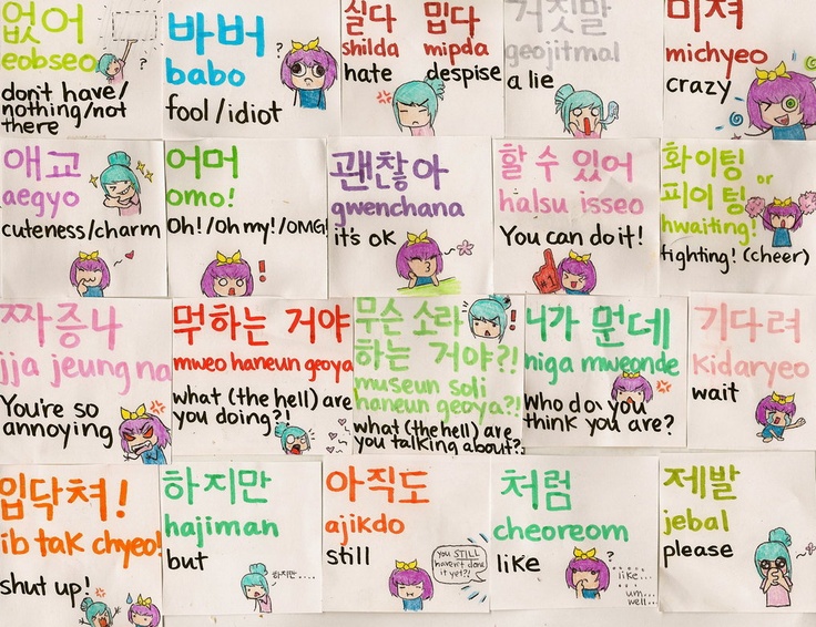 What to do in korean language