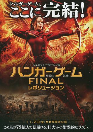 Mockingjay 2 Online Stream Mockingjay 2 Online Stream