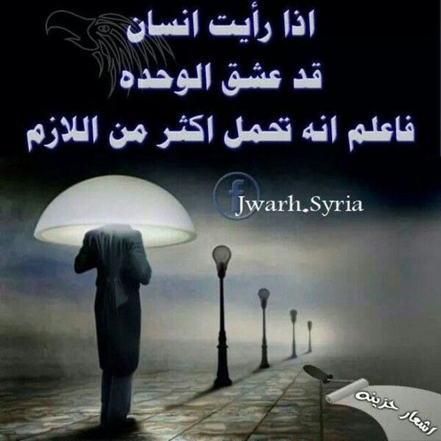 قد تحمل اكثر من الازم Cool Words Postive Quotes Words