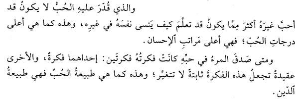 Pin By Huroof حروف On وحي القلم الرافعي Book Quotes Quotes Math