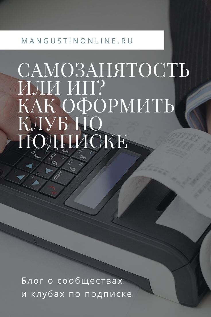 ип или самозанятость для маркетплейсов ип или самозанятость для маркетплейсов