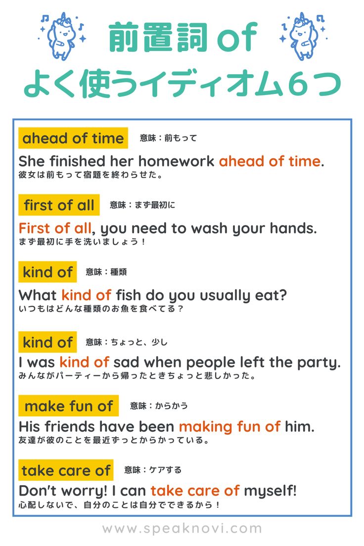 イディオム無料プリントあり 前置詞 Of の日常生活でよく聞くよく使う熟語6つ 21 イディオム 文法レッスン 英語 熟語 イディオム無料プリントあり 前置詞 Of の日常生活でよく聞くよく使う熟語6つ 21 イディオム 文法レッスン 英語 熟語