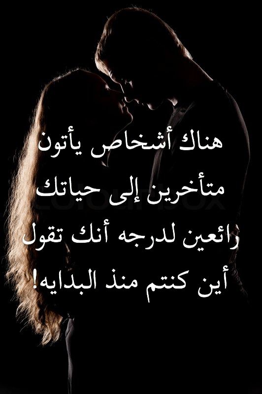 هناك أشخاص يأتون متأخرين إلى حياتك رائعين لدرجه أنك تقول أين كنتم منذ البدايه Quotes Movie Posters Like Me