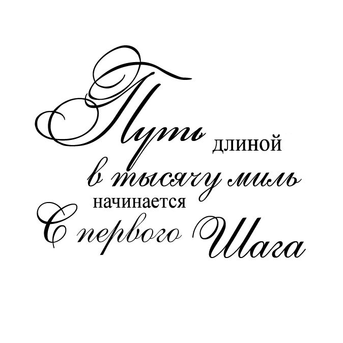 Короткие красивые надписи на открытку