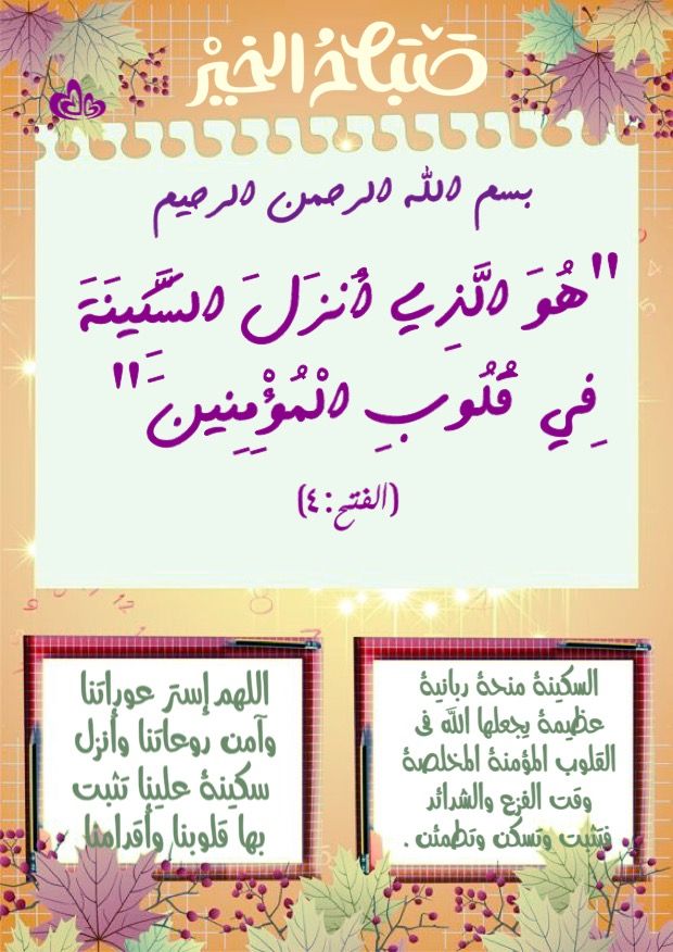 Pin By Youssef On بل غوا عن ي ول و آية Quran Tafseer Quran Bullet Journal