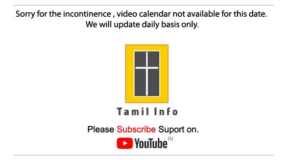Tamil Daily Calendar 2021, Tamil Calendar 2021, Nalla Neram - தமிழ்