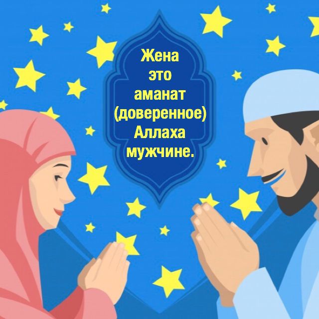 Zhena V Islame S Izobrazheniyami Islam Vazhnye Citaty