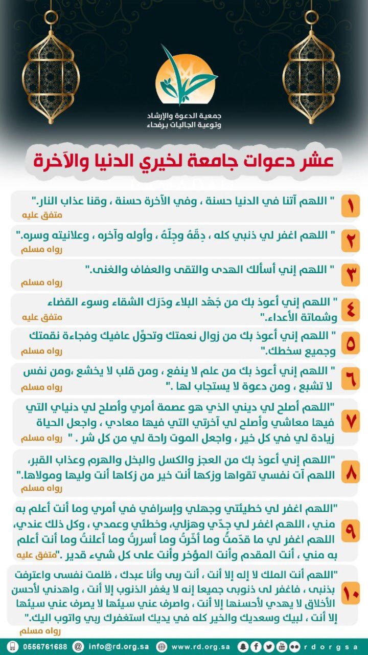 Image Decouverte Par ادعية واذكار Decouvrez Et Enregistrez Vos Images Et Videos Sur We Heart It Islam Facts Life Habits Words Quotes