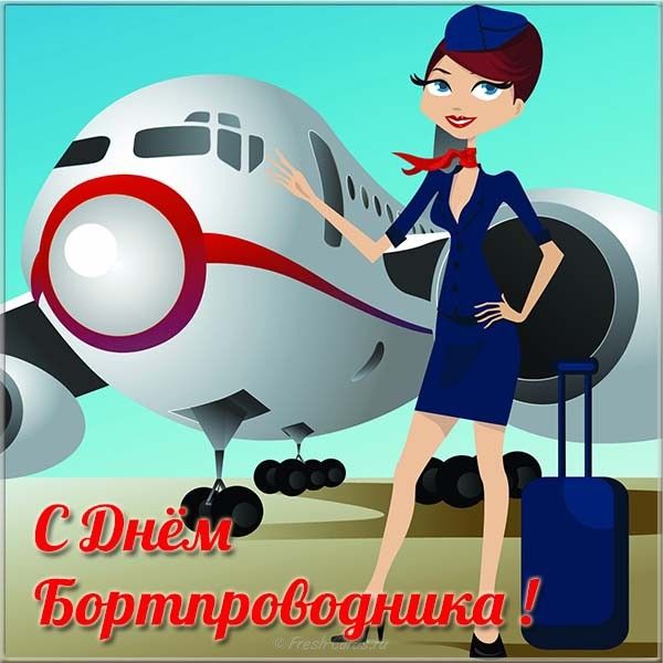 Красивые зимние, открытки стюардессе с днем рождения