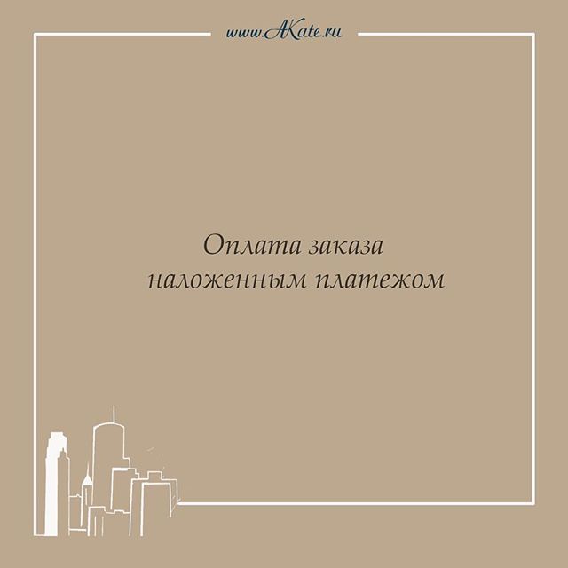 Интернет Магазин Заказать Оплата При Получении Интернет Магазин Заказать Оплата При Получении