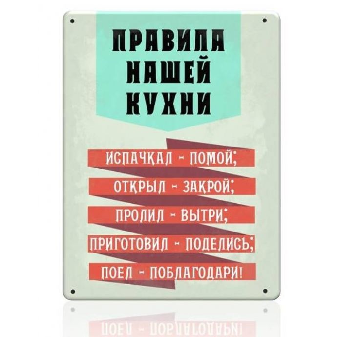 Надписью, картинки о чистоте на кухне в офисе