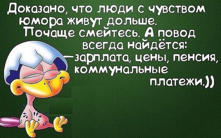 Открытка с чувством юмора