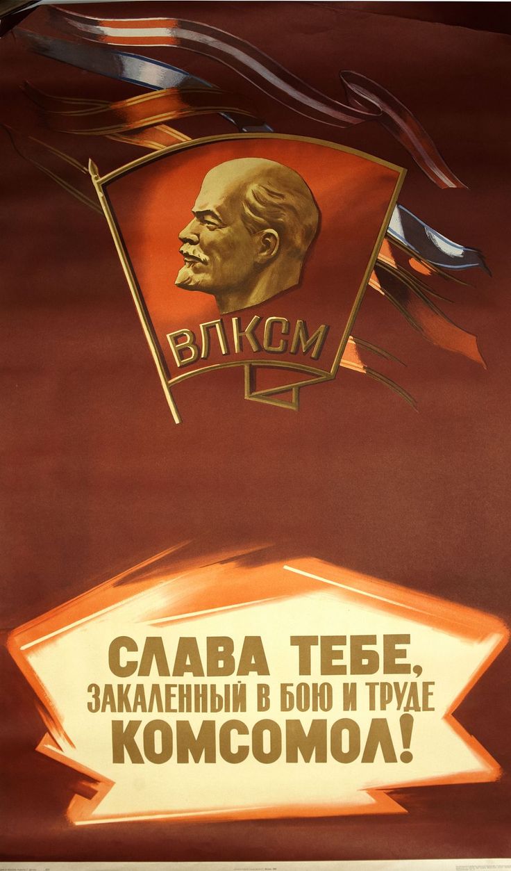 Днем рождения, открытка комсомол