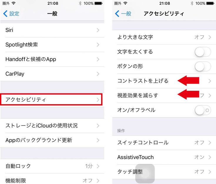 アクセシビリティ Ios9 アクセシビリティ 向上 インストール アクセシビリティ Ios9 アクセシビリティ 向上 インストール