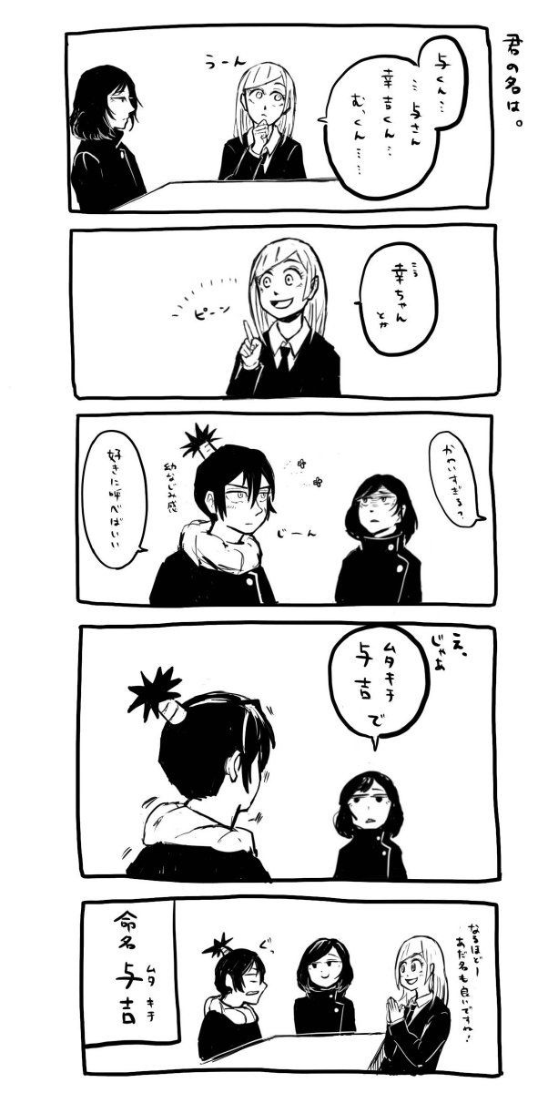 N太 マンガ 呪術 きめつのやいば イラスト N太 マンガ 呪術 きめつのやいば イラスト