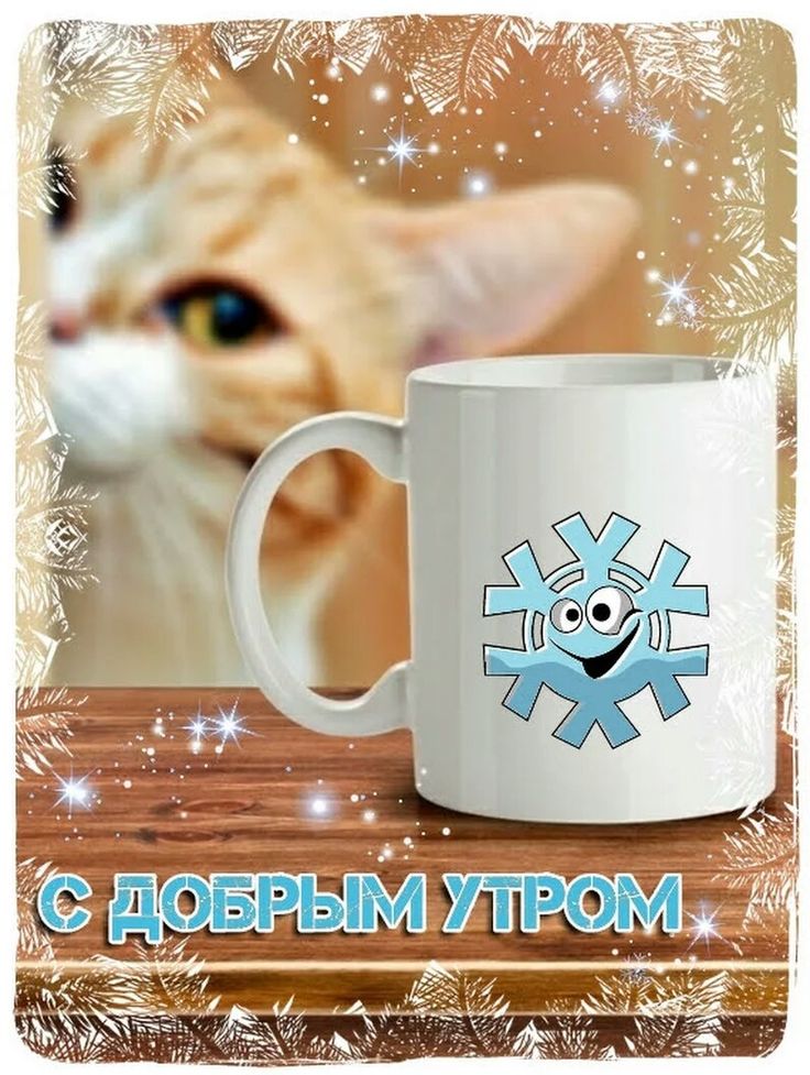 Открытки спокойной ночи и с добрым утром, лучшую