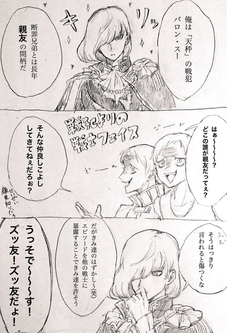 Don T Make Fun Of Libra They Re So Cute Zodiac Signs Cute Male Sketch Don T Make Fun Of Libra They Re So Cute Zodiac Signs Cute Male Sketch