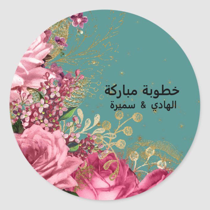 Modern Glam Chic Flowers For All Occasions Classic Round Sticker Zazzle Com Chic Flowers Pretty Wallpapers Round Stickers