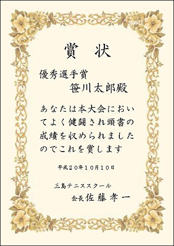 賞状 テンプレート ルフィ イラスト 賞状 賞状 テンプレート ルフィ イラスト 賞状