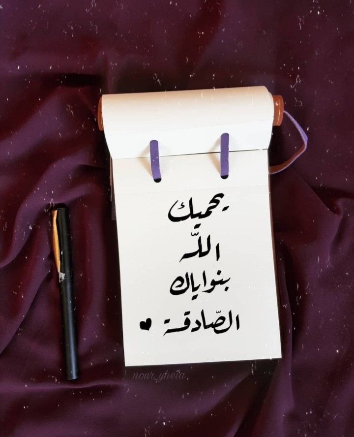 Pin By Mona Fathi On My Saves Beautiful Words New Words Friend Pictures