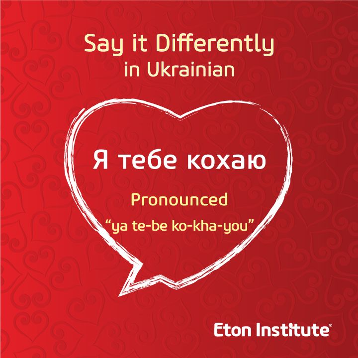 How to say i love you in farsi audio