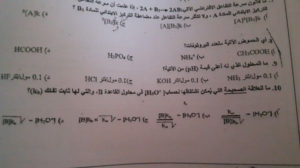 وزاري 2018 أي من الأحماض التالية يحتوي على polyproton ، وكيف يتم تعريف العناصر الشخصية Nhs Person