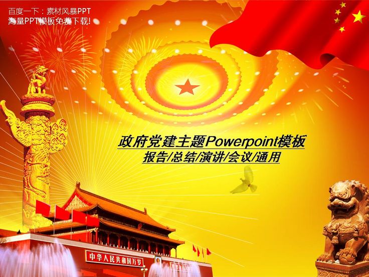 classical powerpoint templates