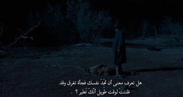 Pin By ريفان القحطاني On Phone Wallpaper In 2021 Words Quotes Movie Posters Poster