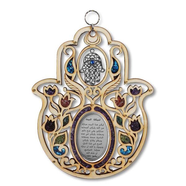 Horseshoe Symbol Hand Fatima Wood Wall Hanging Plaque Hamsa Home Blessing Gift