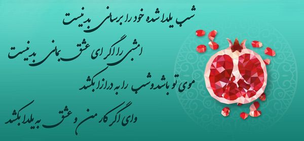 شعر شب یلدا Art Photography Portrait Yalda Night Portrait Photography