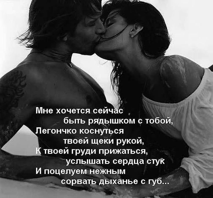 Открытки на телефон про любовь цитаты