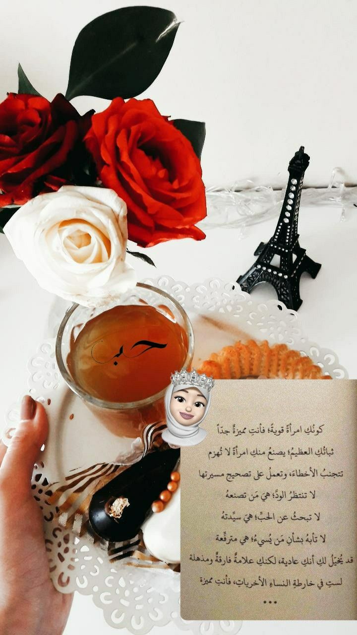 Pin By Asma Yong On Daily Instagram Story Instagram