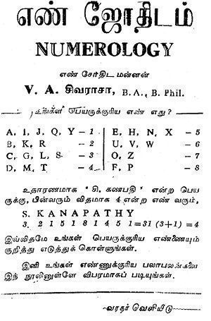 name numerology calculator based on date of birth 1 january in tamil