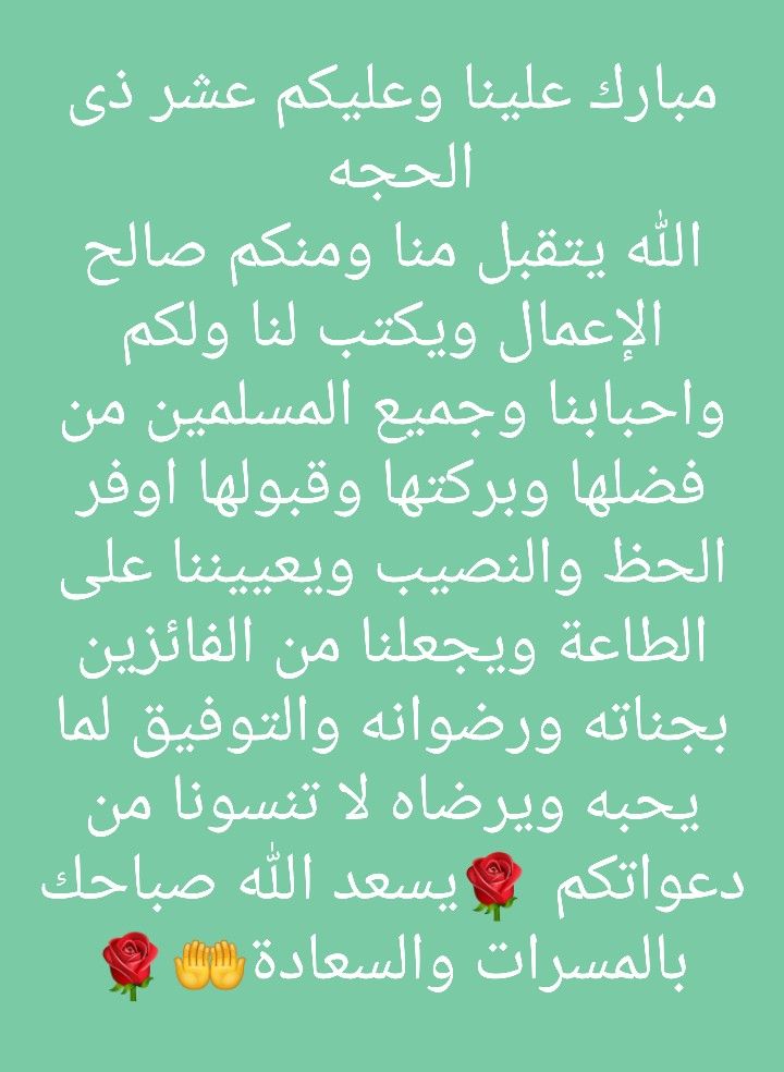 Pin By Bleedingheartrose Light On الكلمة الطيبة Lis