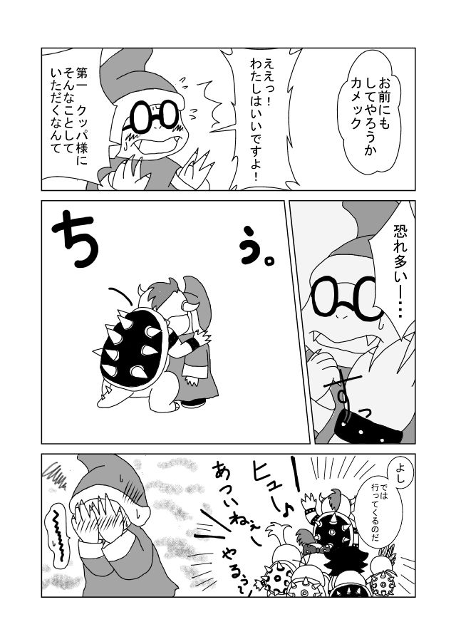 Mario Stuff uz Idk おしゃれまとめの人気アイデア Pinterest Kialeen Dray マンガ 魔王 漫画 Mario Stuff uz Idk おしゃれまとめの人気アイデア Pinterest Kialeen Dray マンガ 魔王 漫画