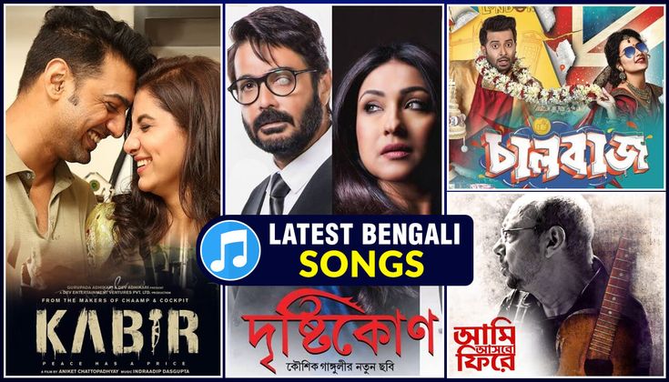 Listen To Top Bengali Songs Released This Week Bengali Song Songs listen-to-top-bengali-songs-released-this-week-bengali-song-songs