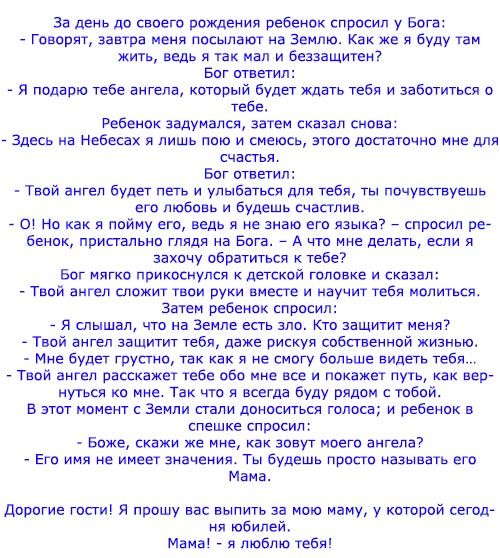 Костюмированное Поздравление На Юбилей Мужчине Прикольные