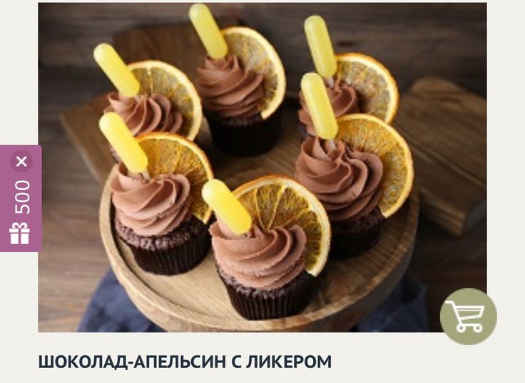 Пирожные апельсин шоколад